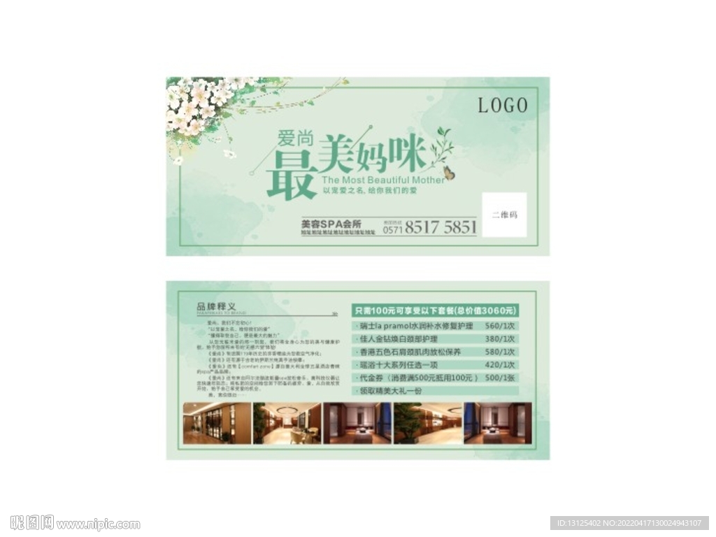 母亲节 现金券 最美妈妈