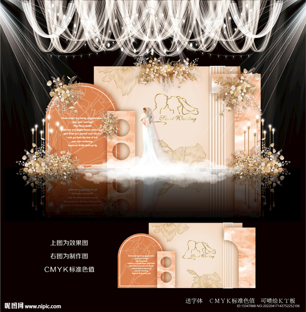 橙色婚礼效果图