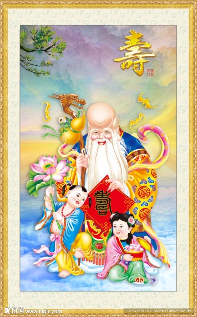 老寿星