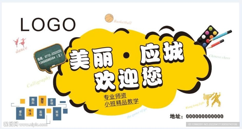 欢迎您