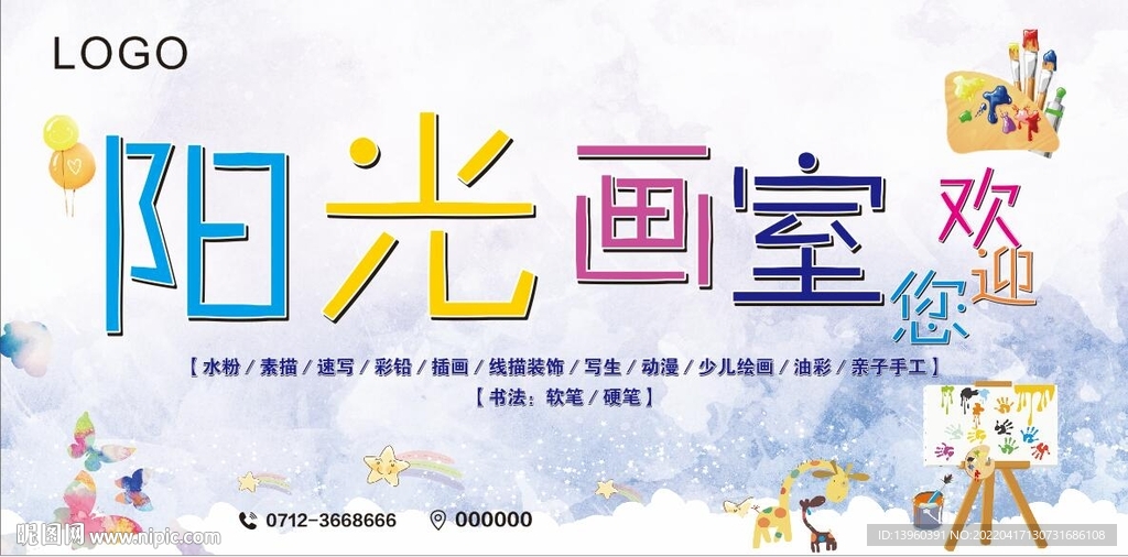 欢迎您 