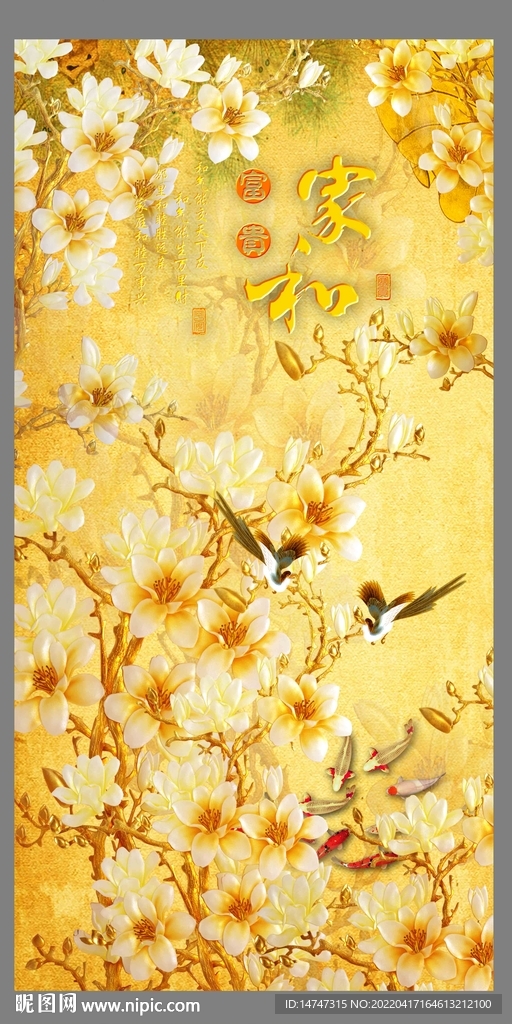 玉兰花玄关