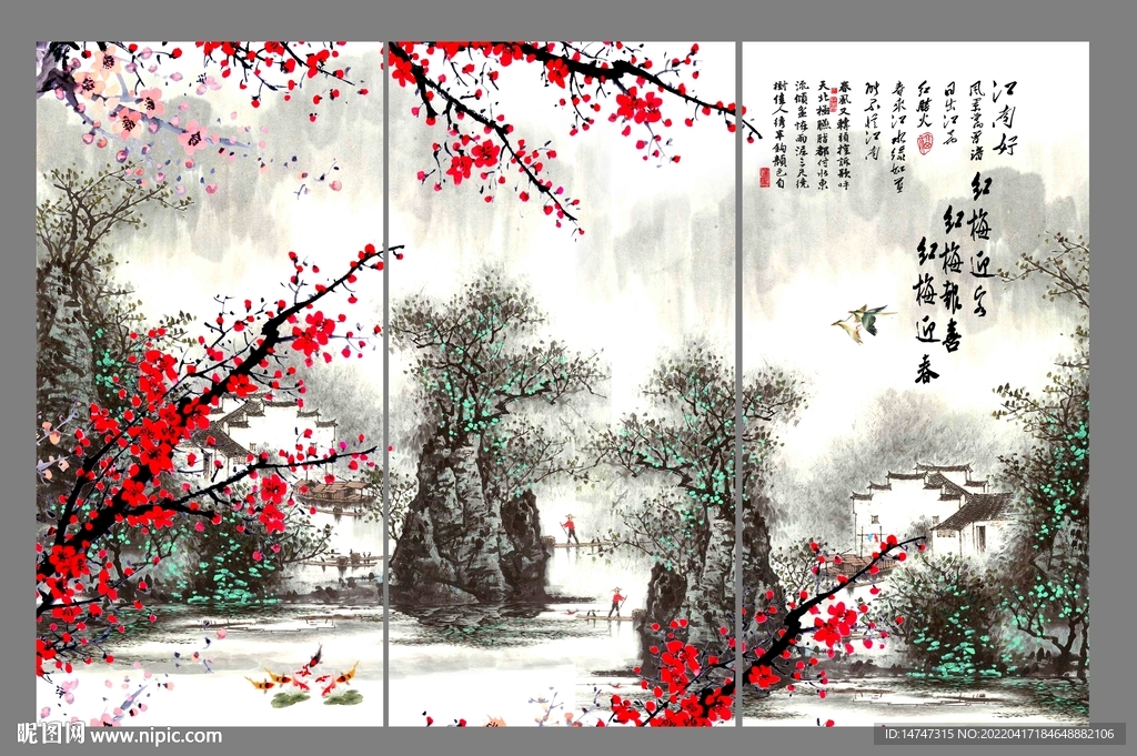 梅花装饰画