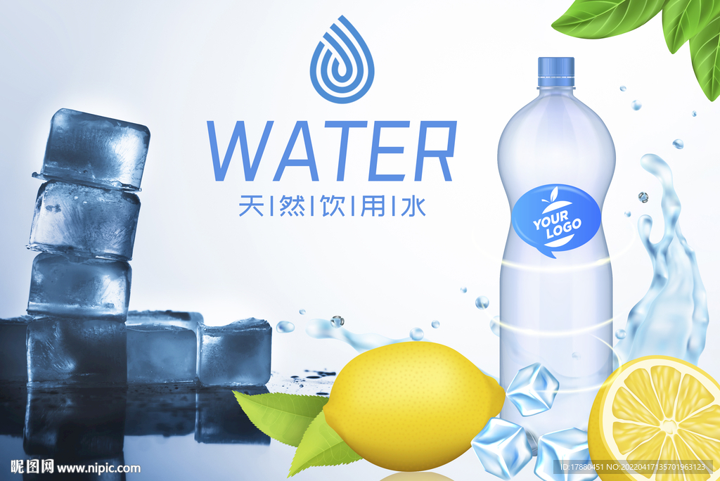饮用纯净水宣传海报