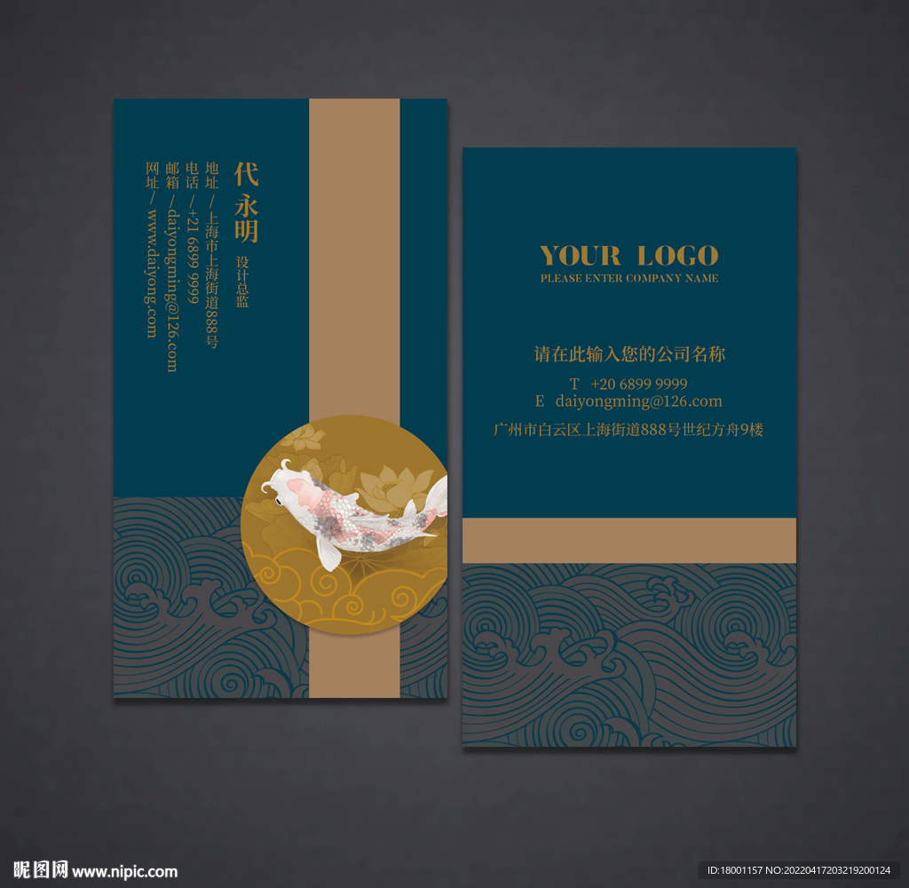 中国风名片