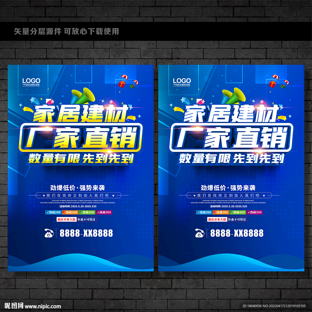 家具建材