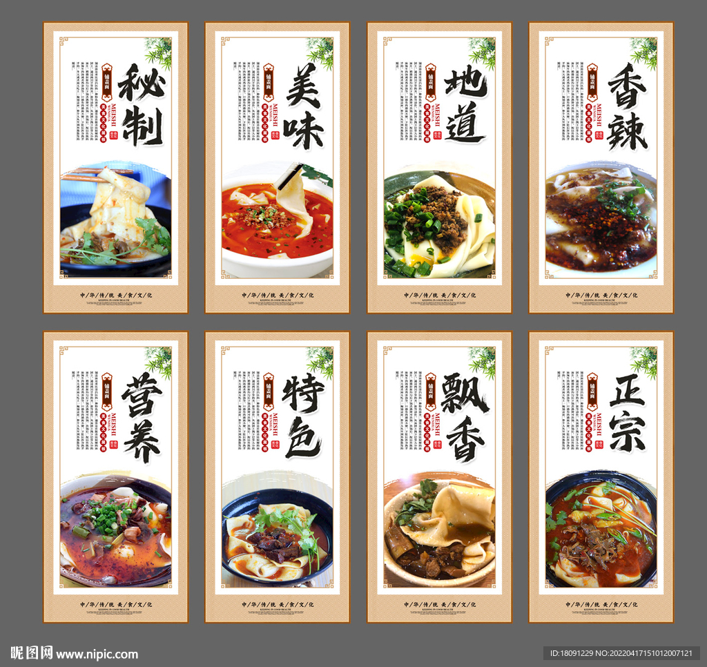 铺盖面