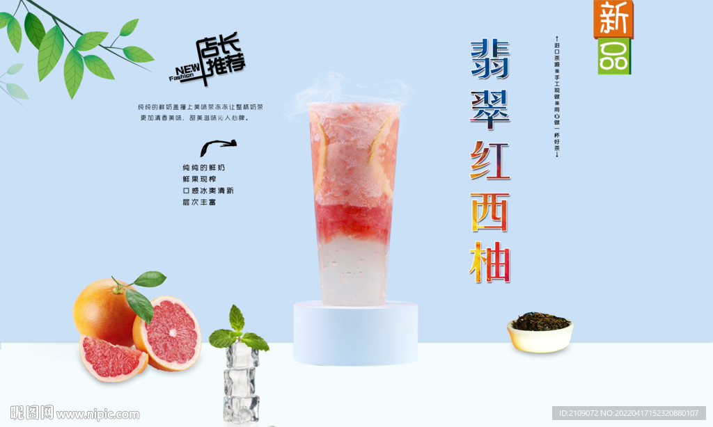 翡翠红西柚 