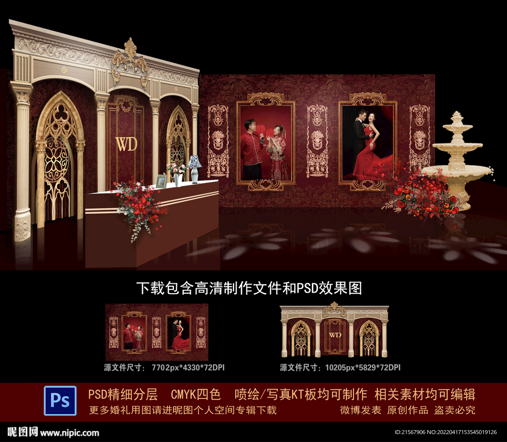 婚礼迎宾区 照片墙