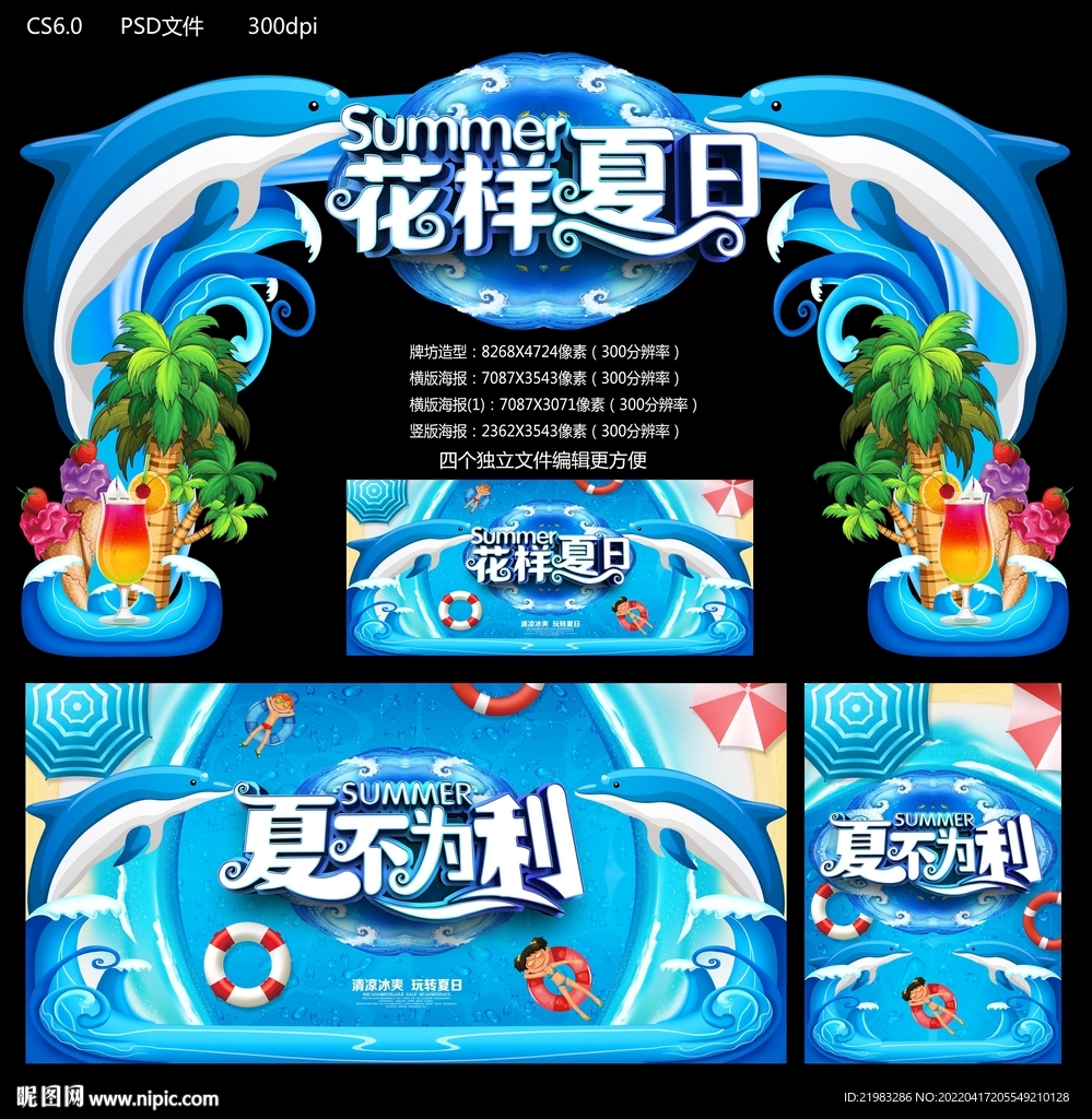 夏天