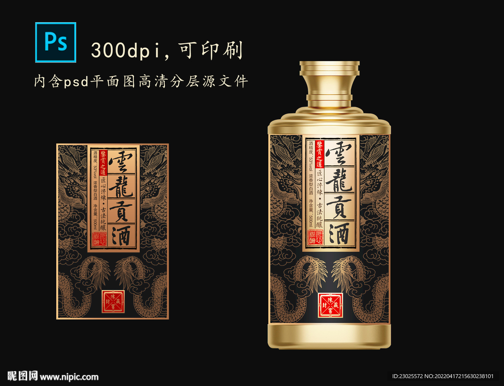 酒标设计
