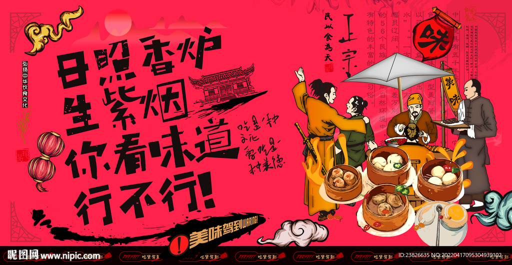 广式早茶