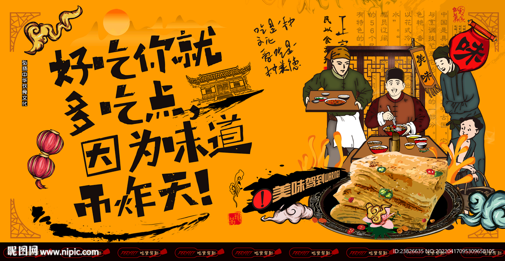 千层饼