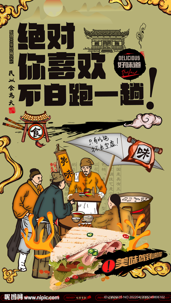 三明治