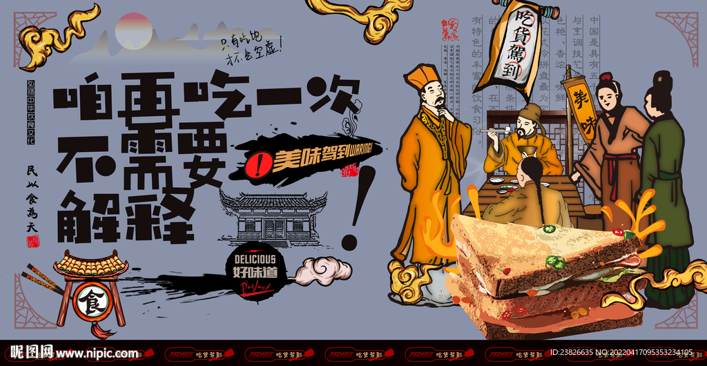 三明治