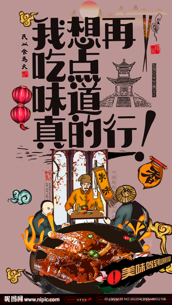 烧鸭