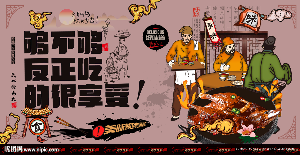 烧鸭