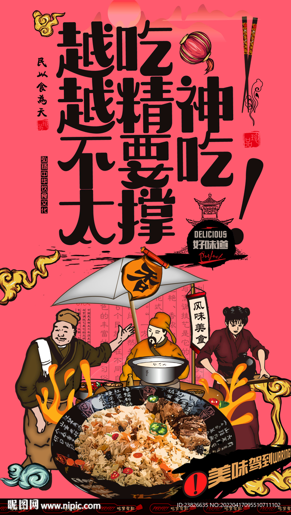 手抓饭