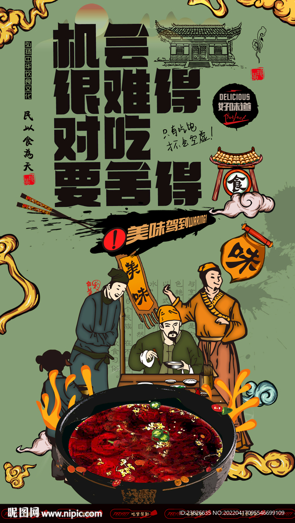 酸梅汤