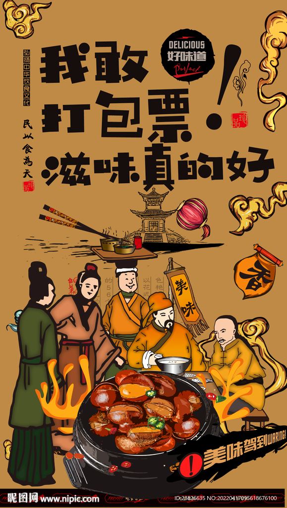 糖炒板栗