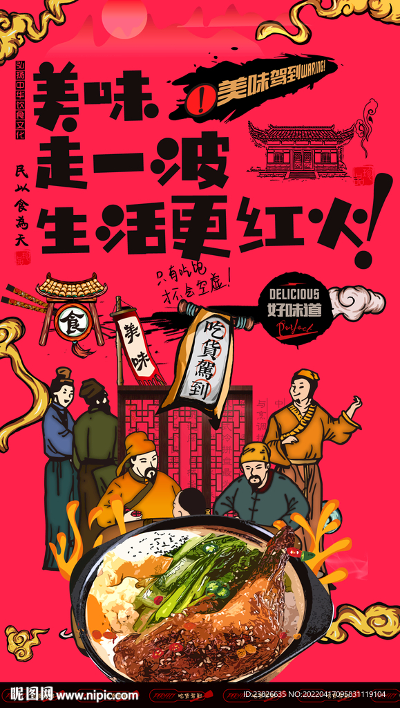 鸭腿饭
