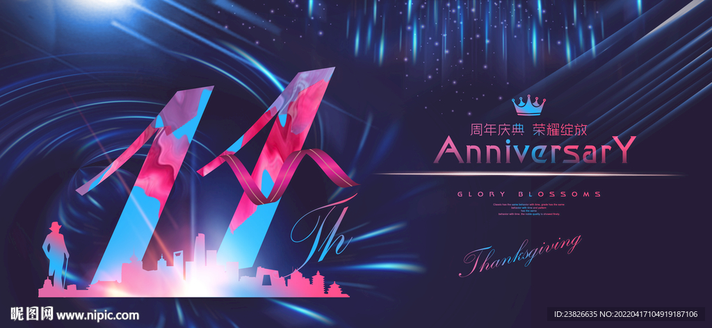 11周年