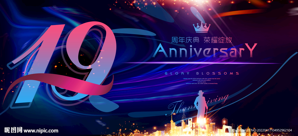 19周年