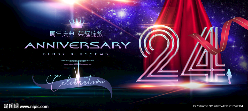 24周年