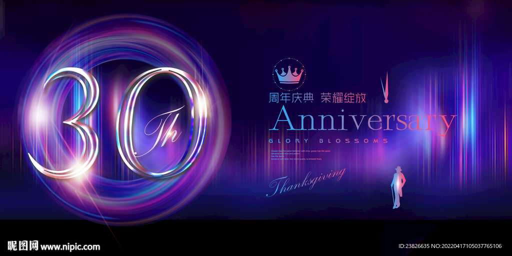 30周年