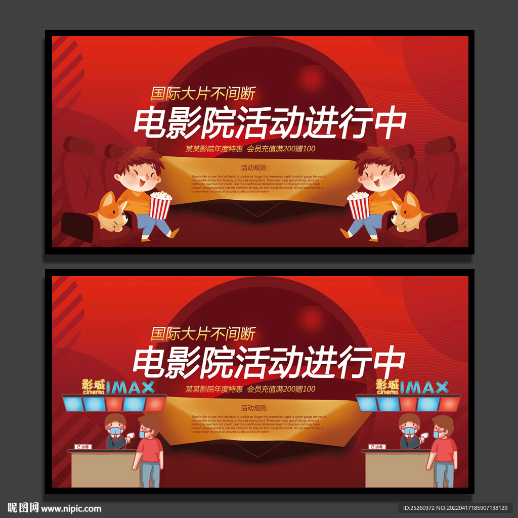 电影院