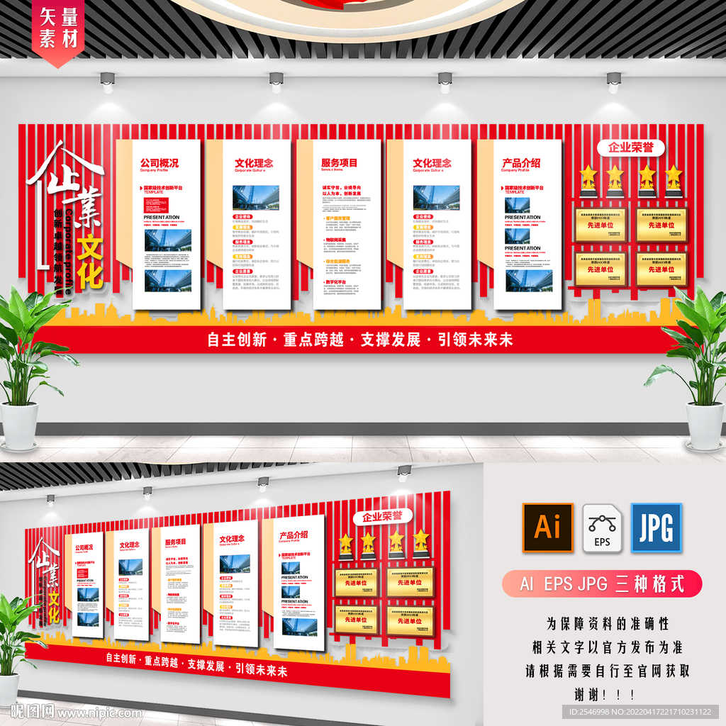 企业文化墙公司文化墙 