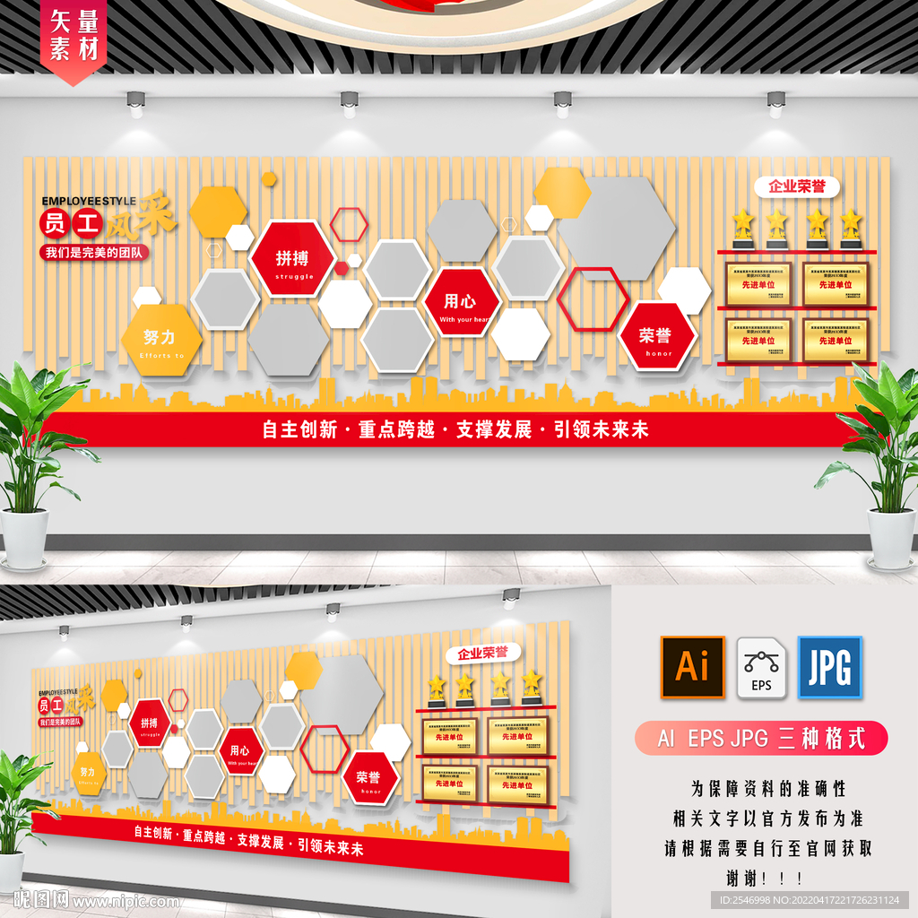 企业文化墙 