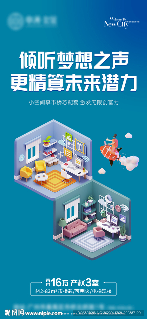 地产蓝色C4D城市卡通公寓可爱