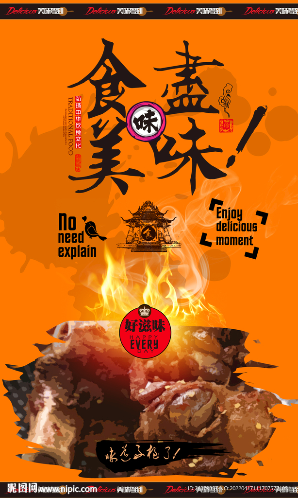 酱大骨