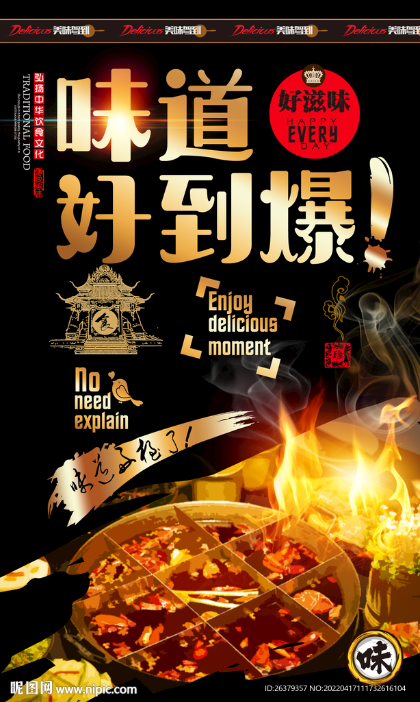 火锅
