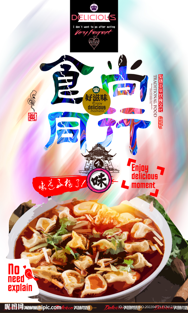 饺子