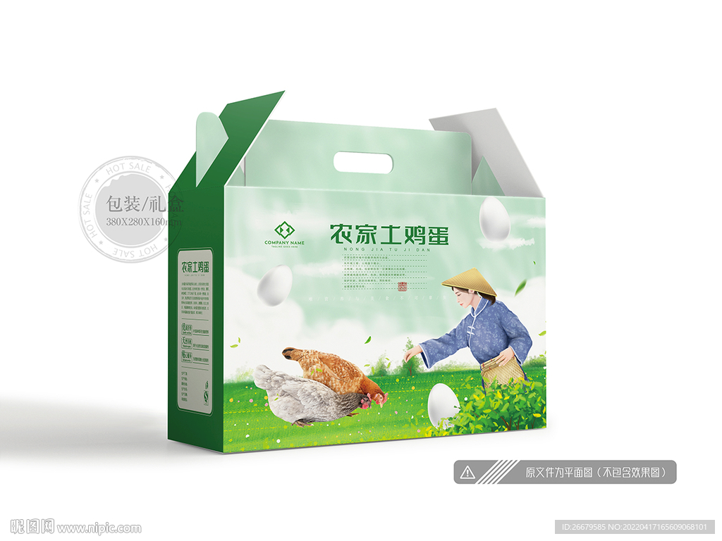 鸡蛋包装 平面图