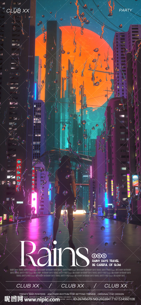 雨天提示酒吧夜店日常海报