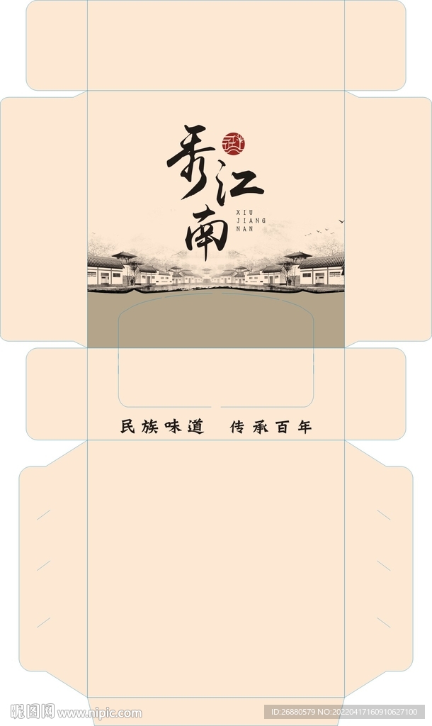 餐饮包装展开图