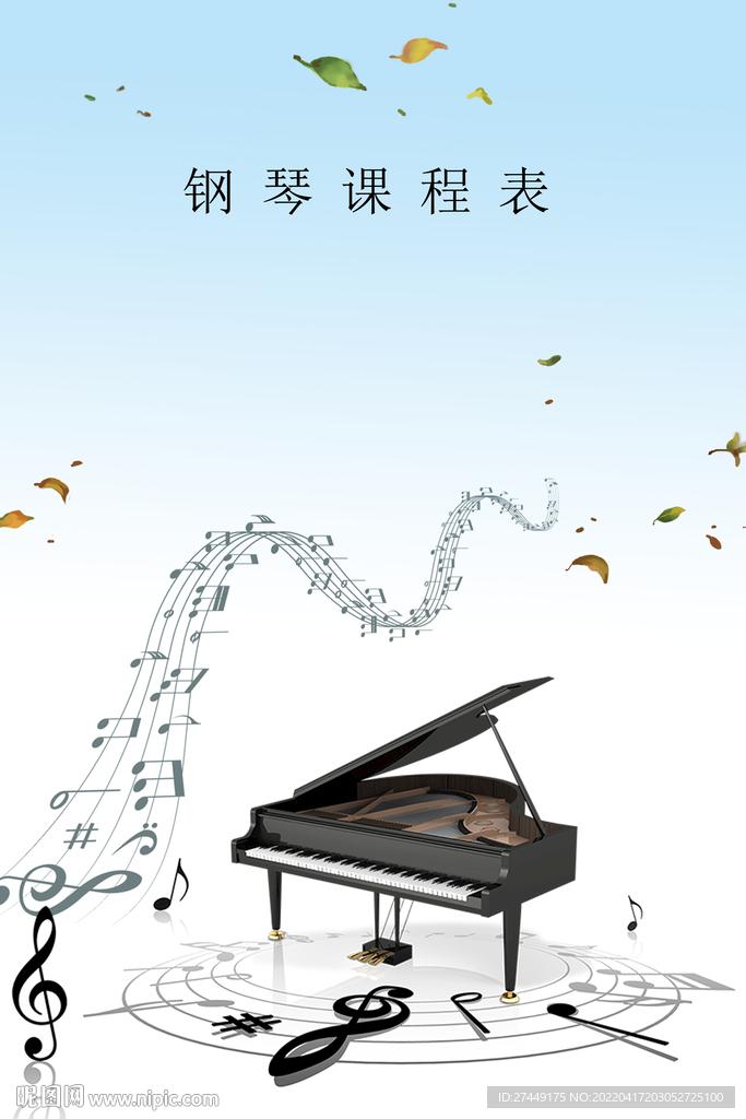 钢琴广告