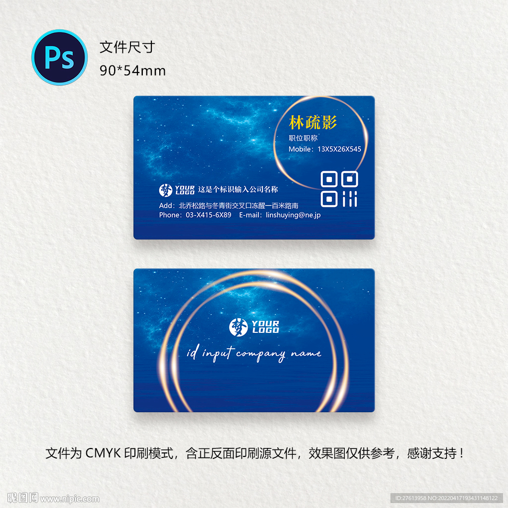 星空名片