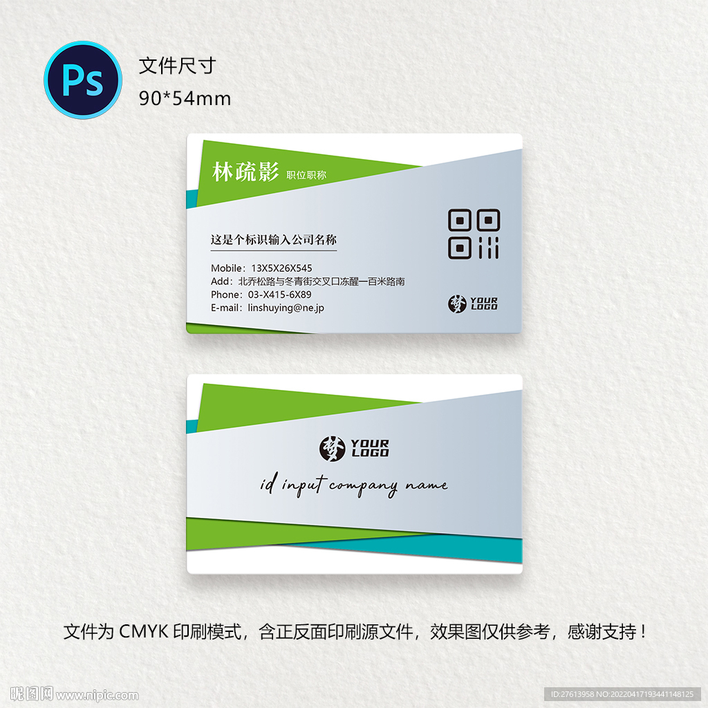 艺术名片