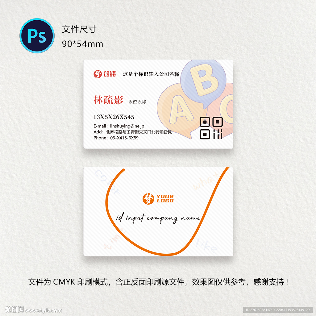 培训学校名片