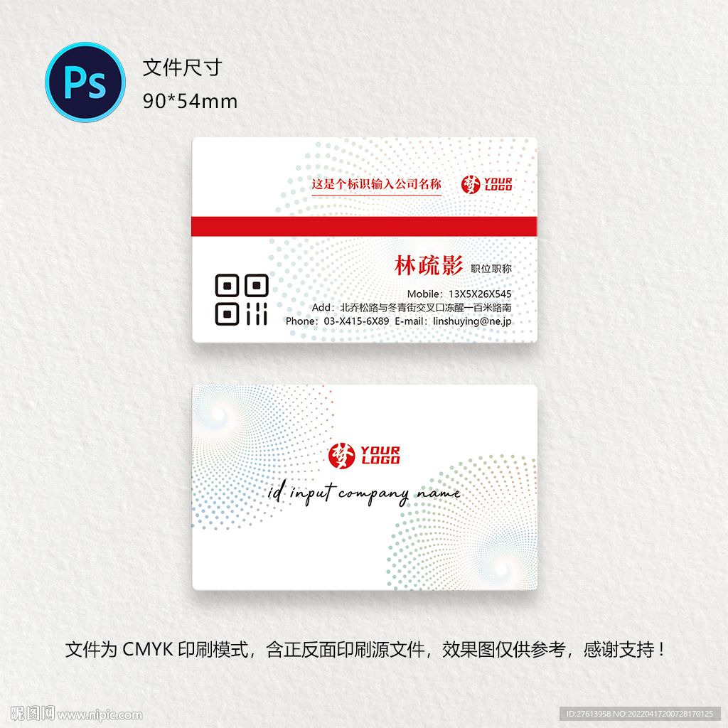 广告公司名片
