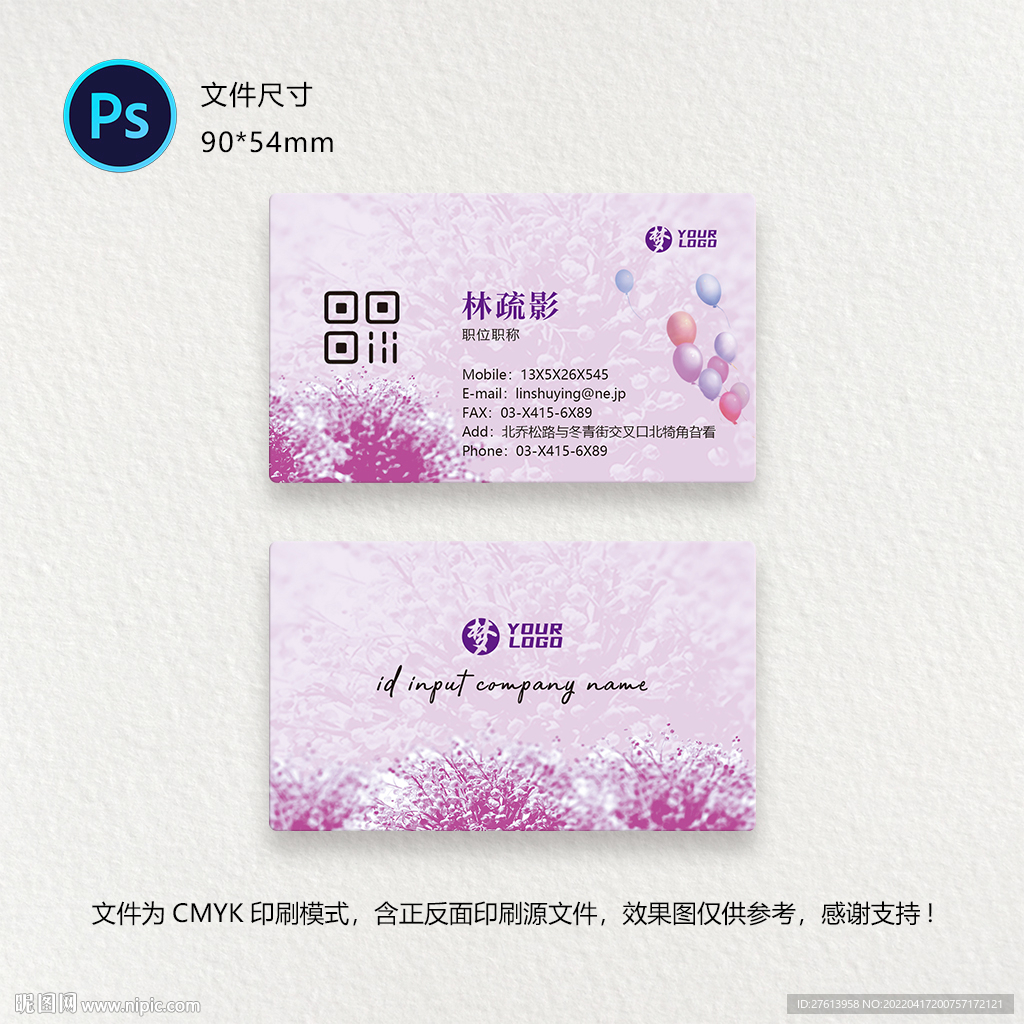 婚庆名片