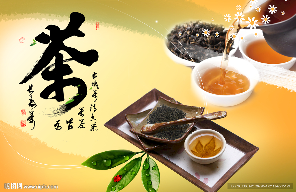 茶文化背景墙