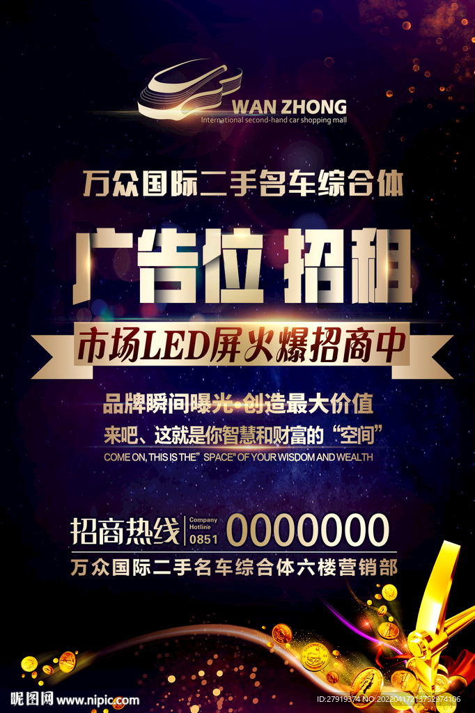广告位招租