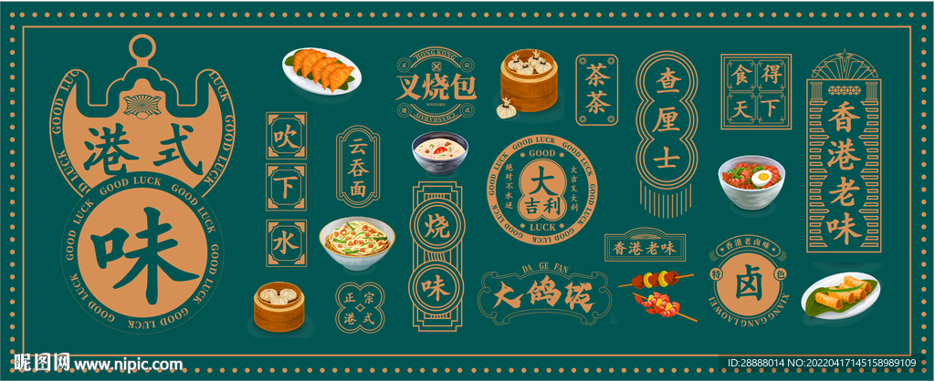 港式茶餐厅背景墙