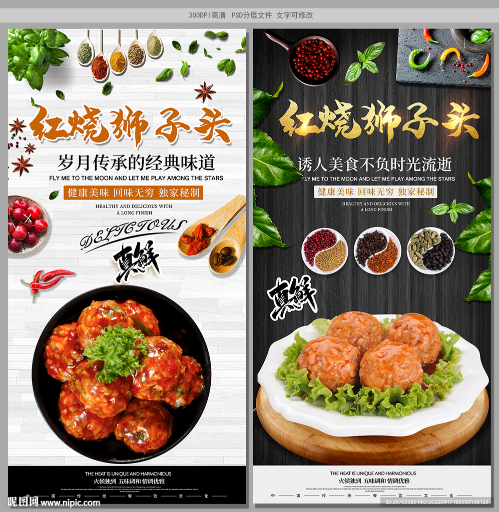 红烧狮子头