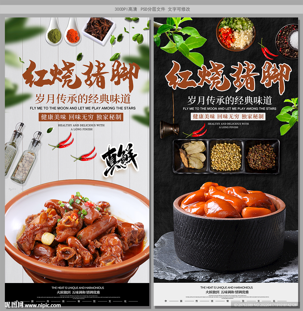 红烧猪脚
